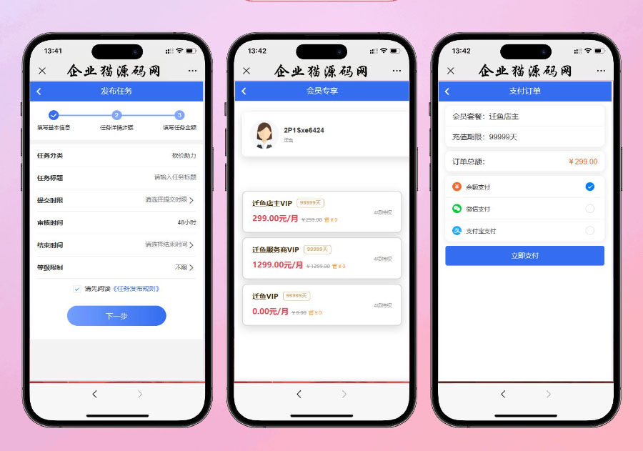 好看的悬赏任务系统源码可以直接运营