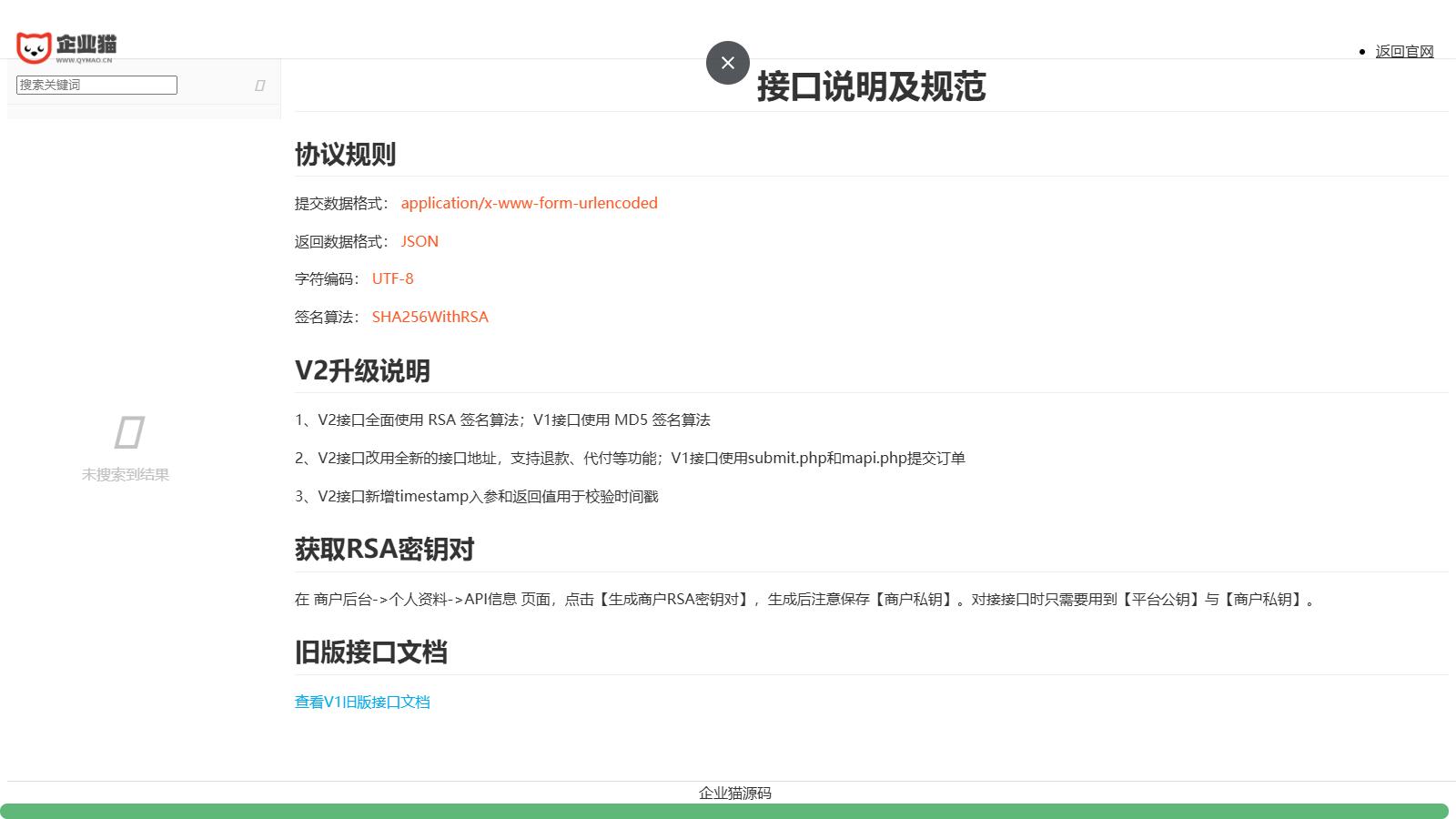 2025彩虹易支付官方正版无删减完整版源码