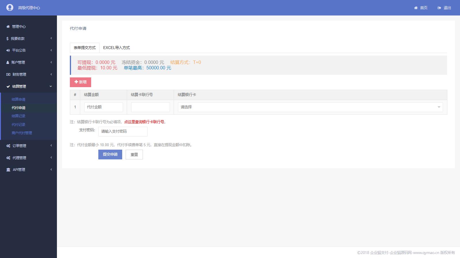 完美运营全开源支付代收代付聚合支付系统源码官方对接/可对接其他三方/支付源码可二开
