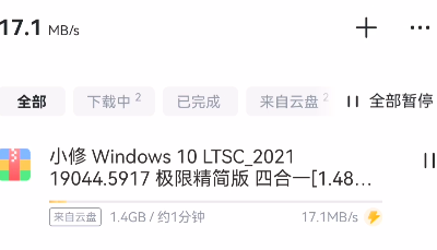 迅雷 双端会员版 不限速下载，附【使用教程】