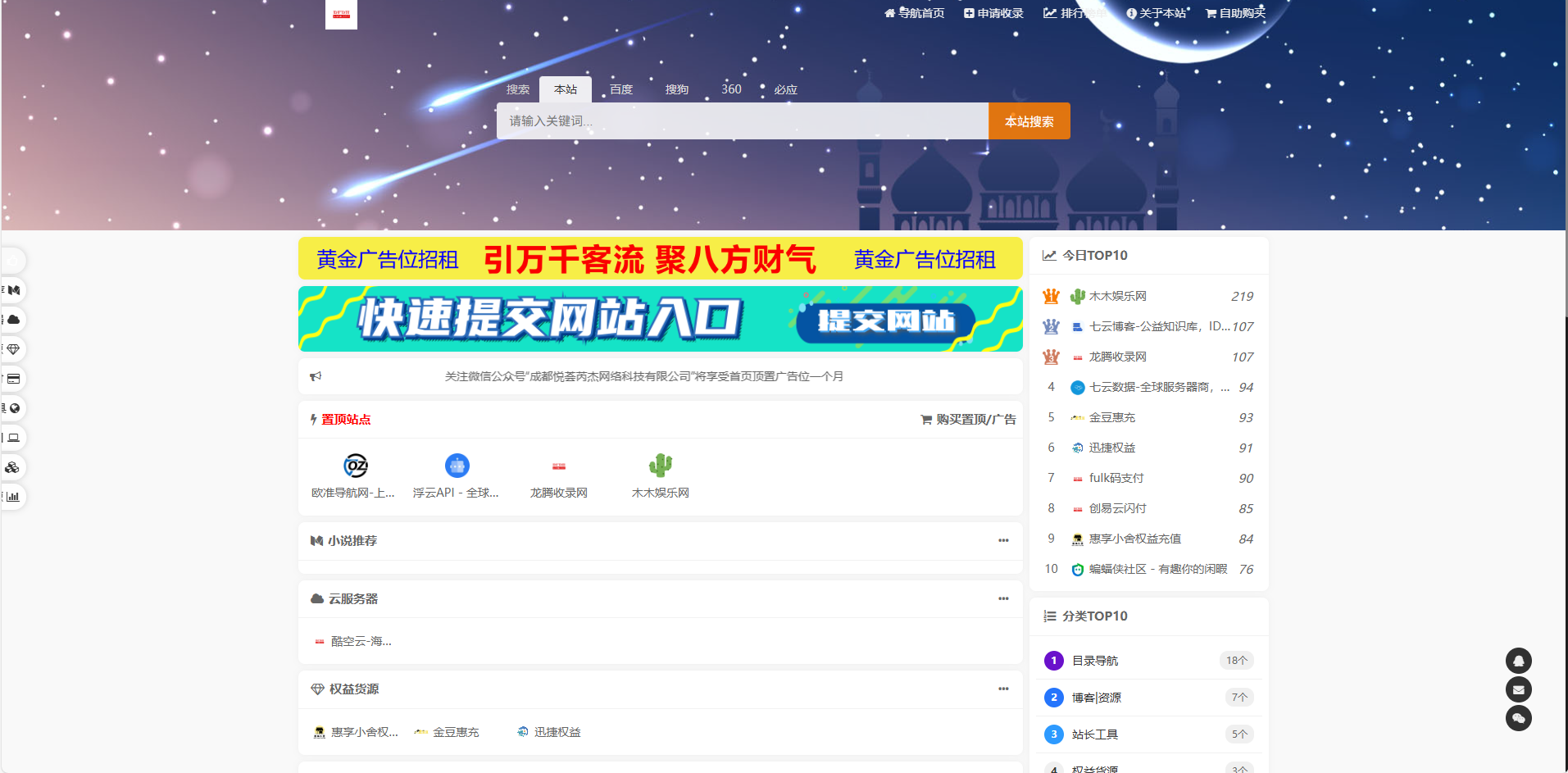 东方导航系统V2.0版本：全新升级，更智能、更稳定、更高效