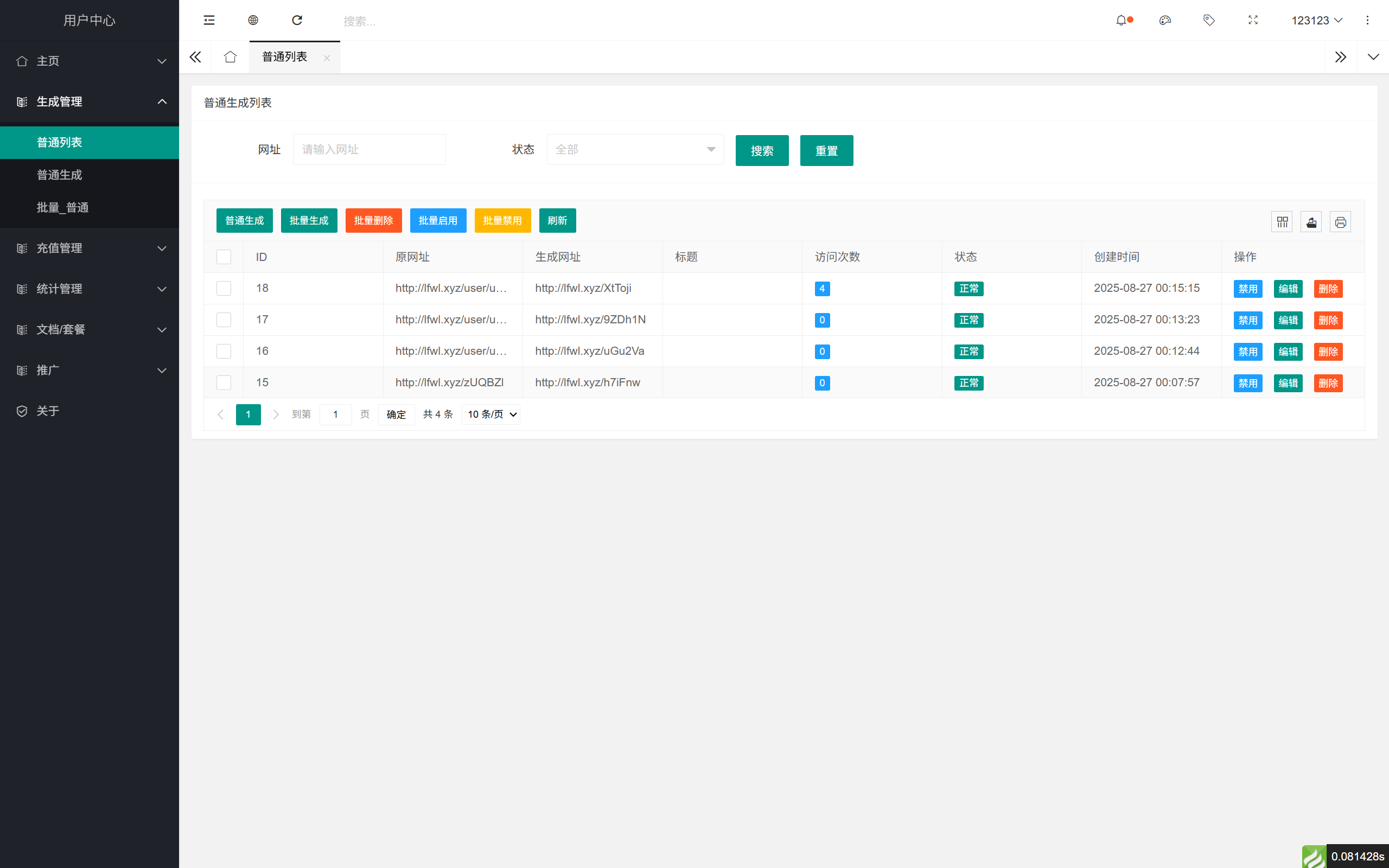 域网址-智能网址管理系统v6.0防红活码导航