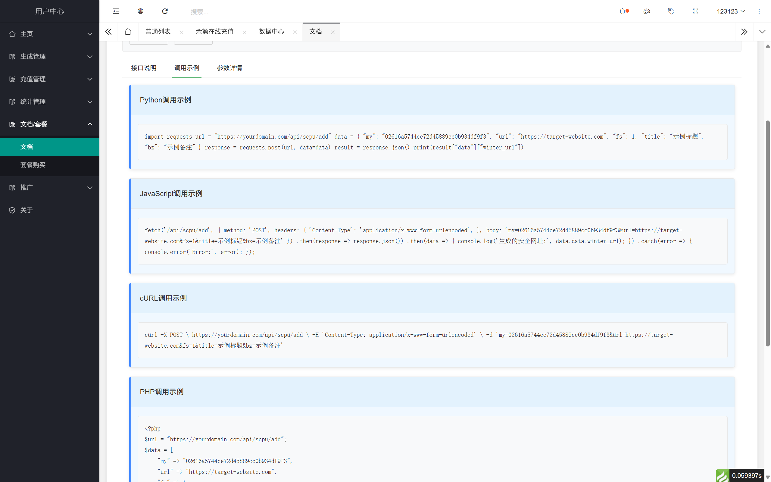 域网址-智能网址管理系统v6.0防红活码导航