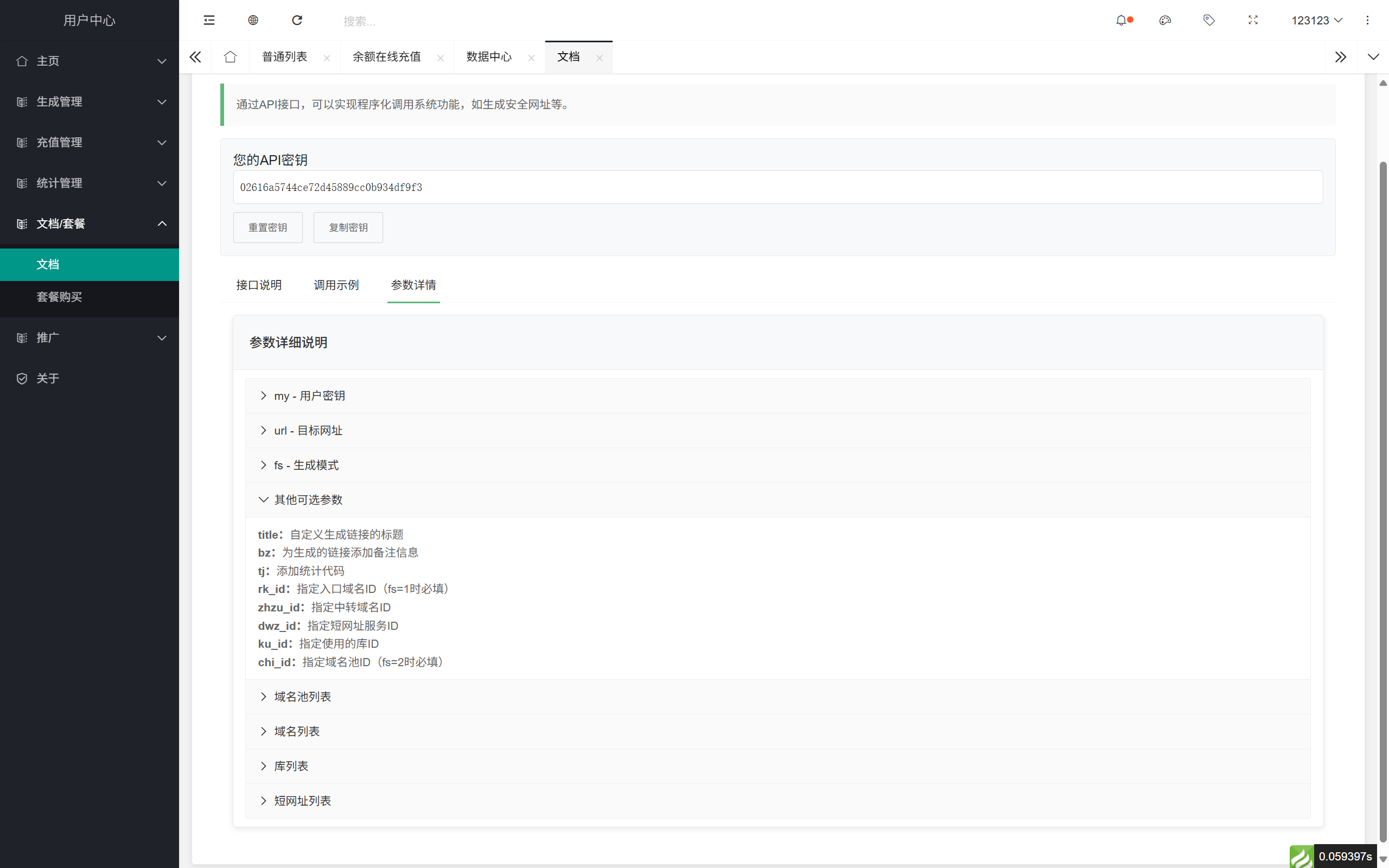 域网址-智能网址管理系统v6.0防红活码导航