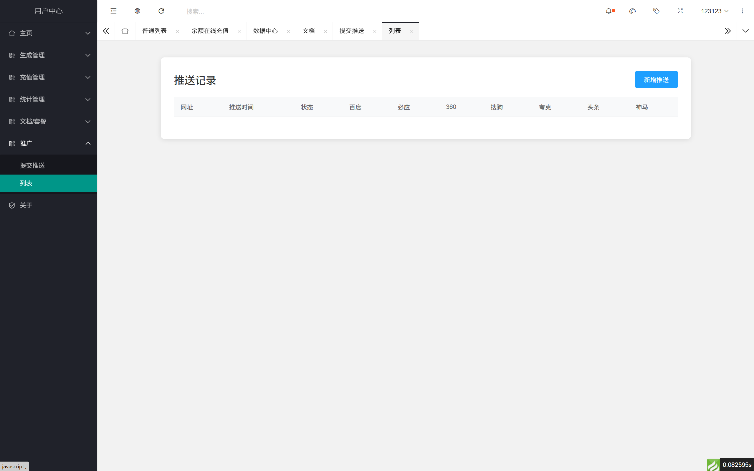 域网址-智能网址管理系统v6.0防红活码导航