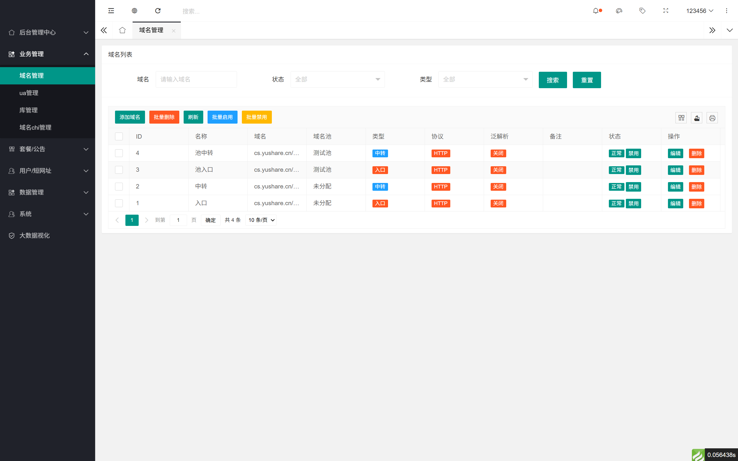 域网址-智能网址管理系统v6.0防红活码导航