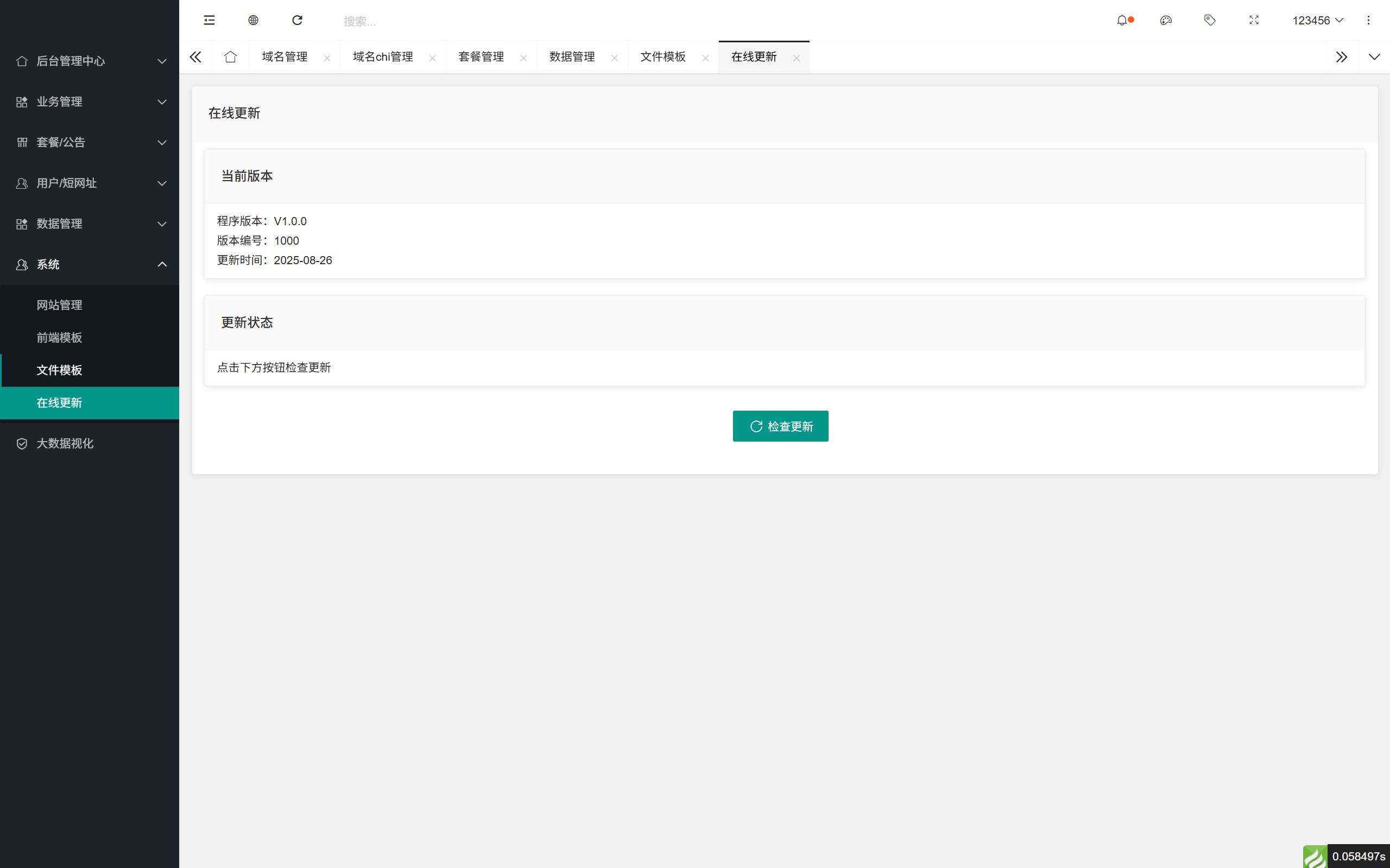 域网址-智能网址管理系统v6.0防红活码导航