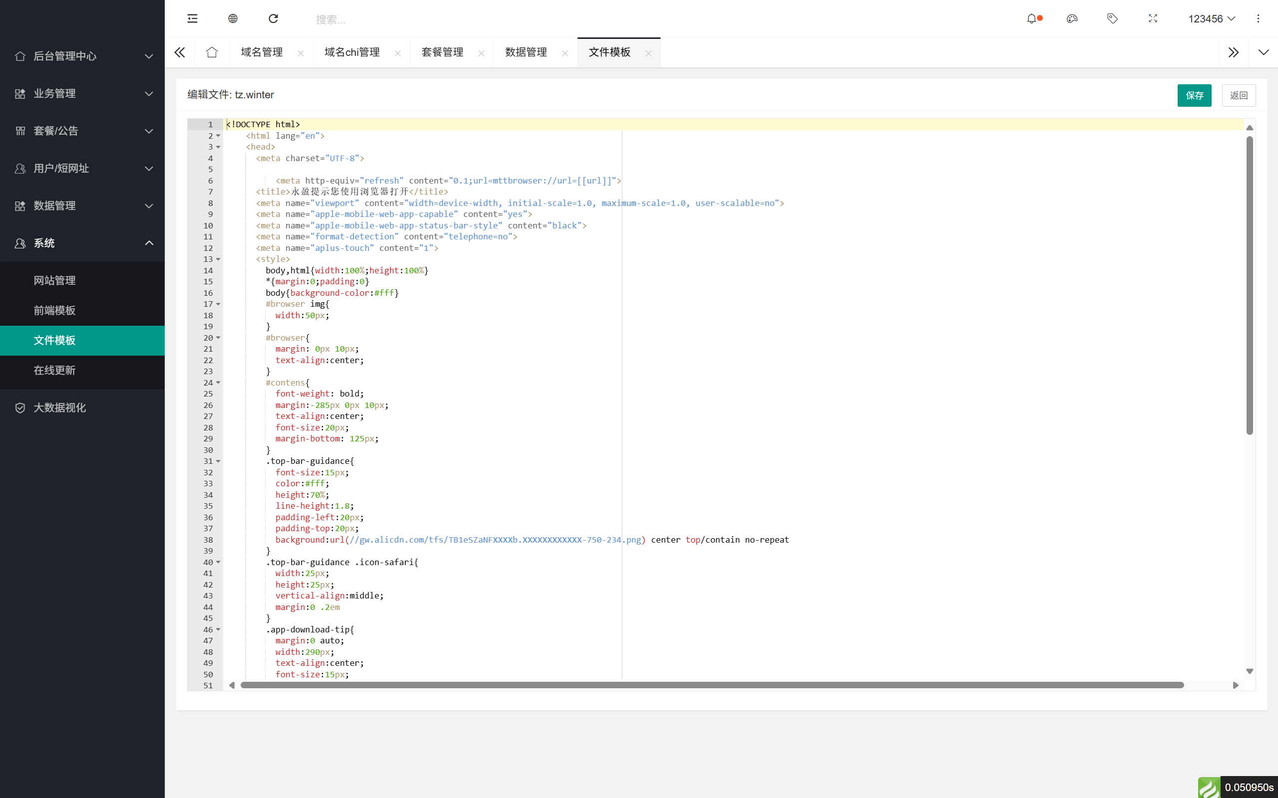 域网址-智能网址管理系统v6.0防红活码导航