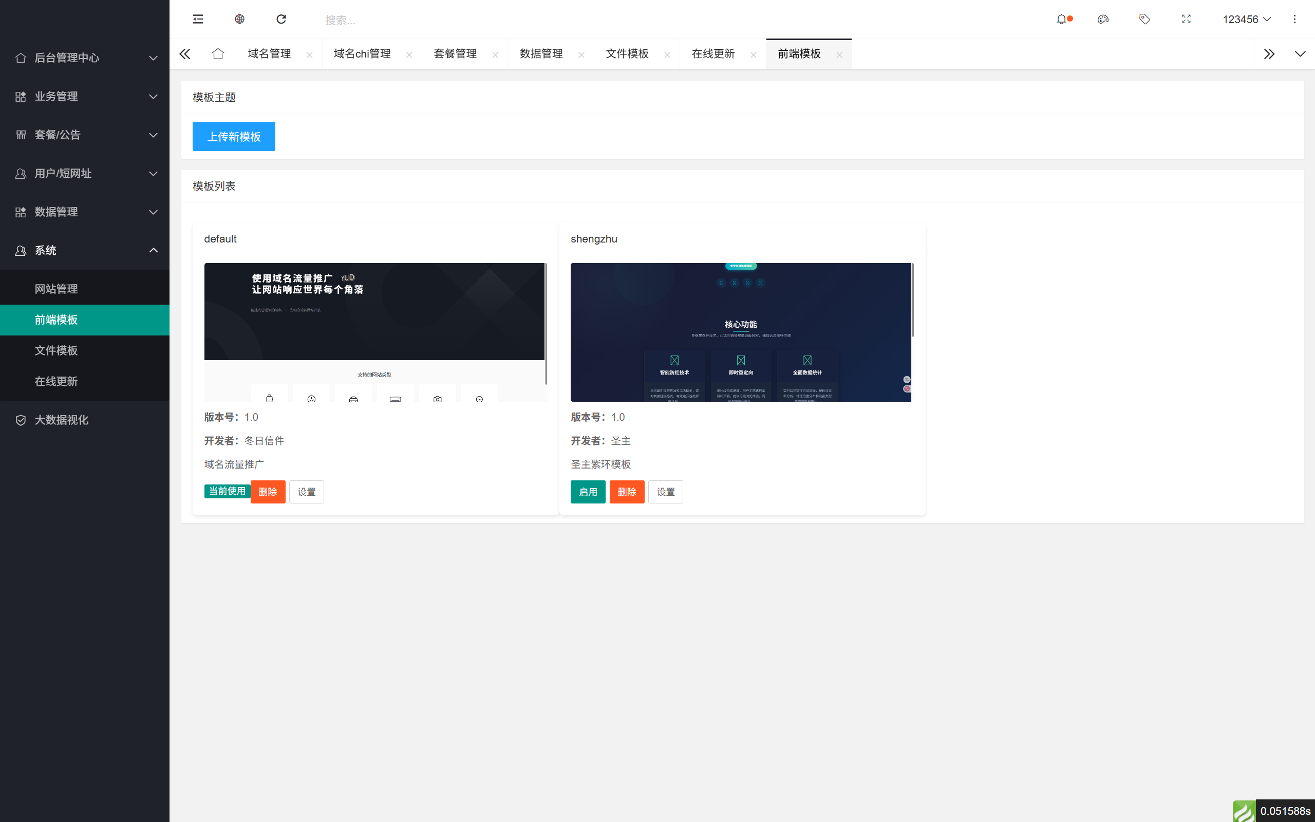 域网址-智能网址管理系统v6.0防红活码导航