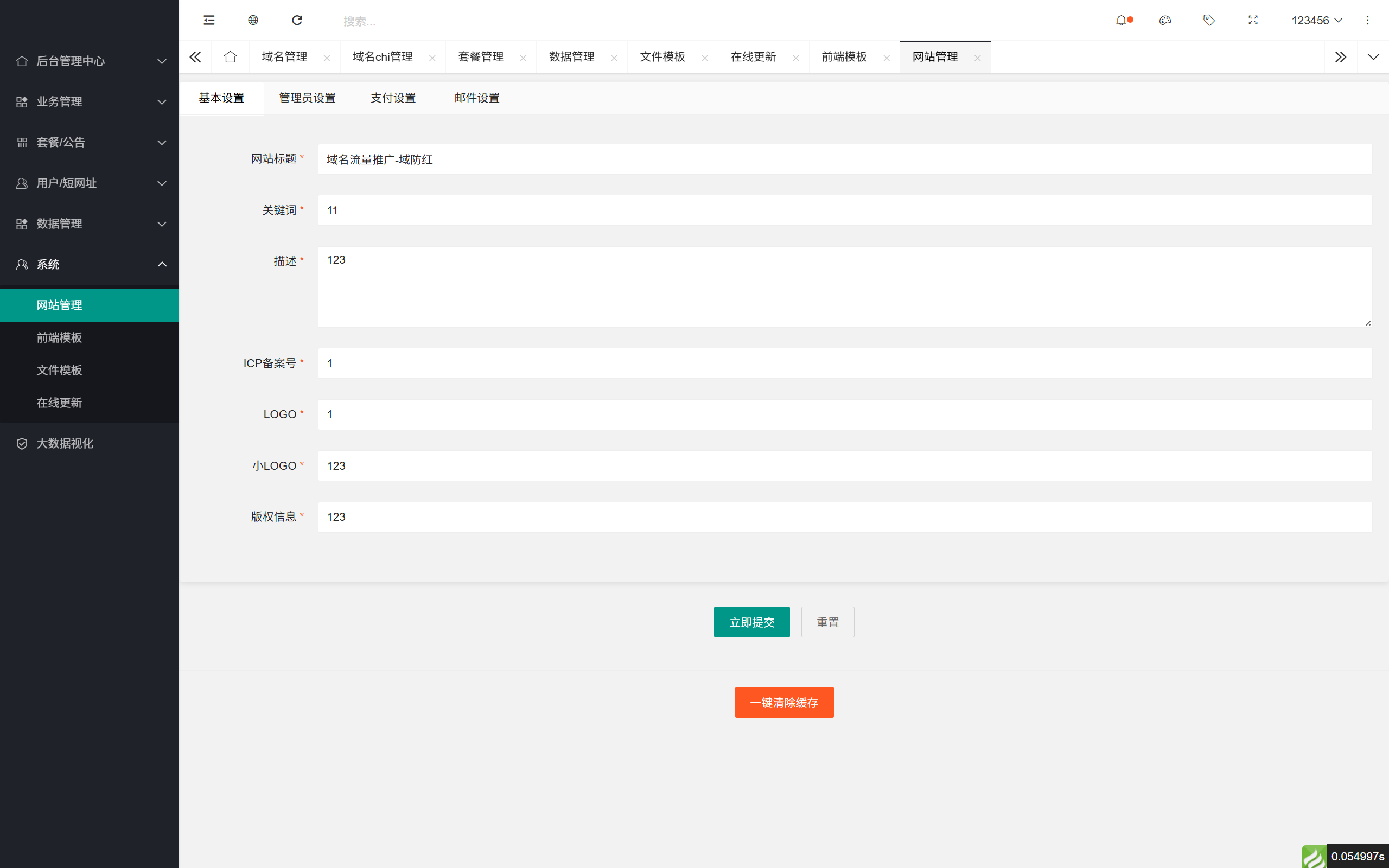 域网址-智能网址管理系统v6.0防红活码导航