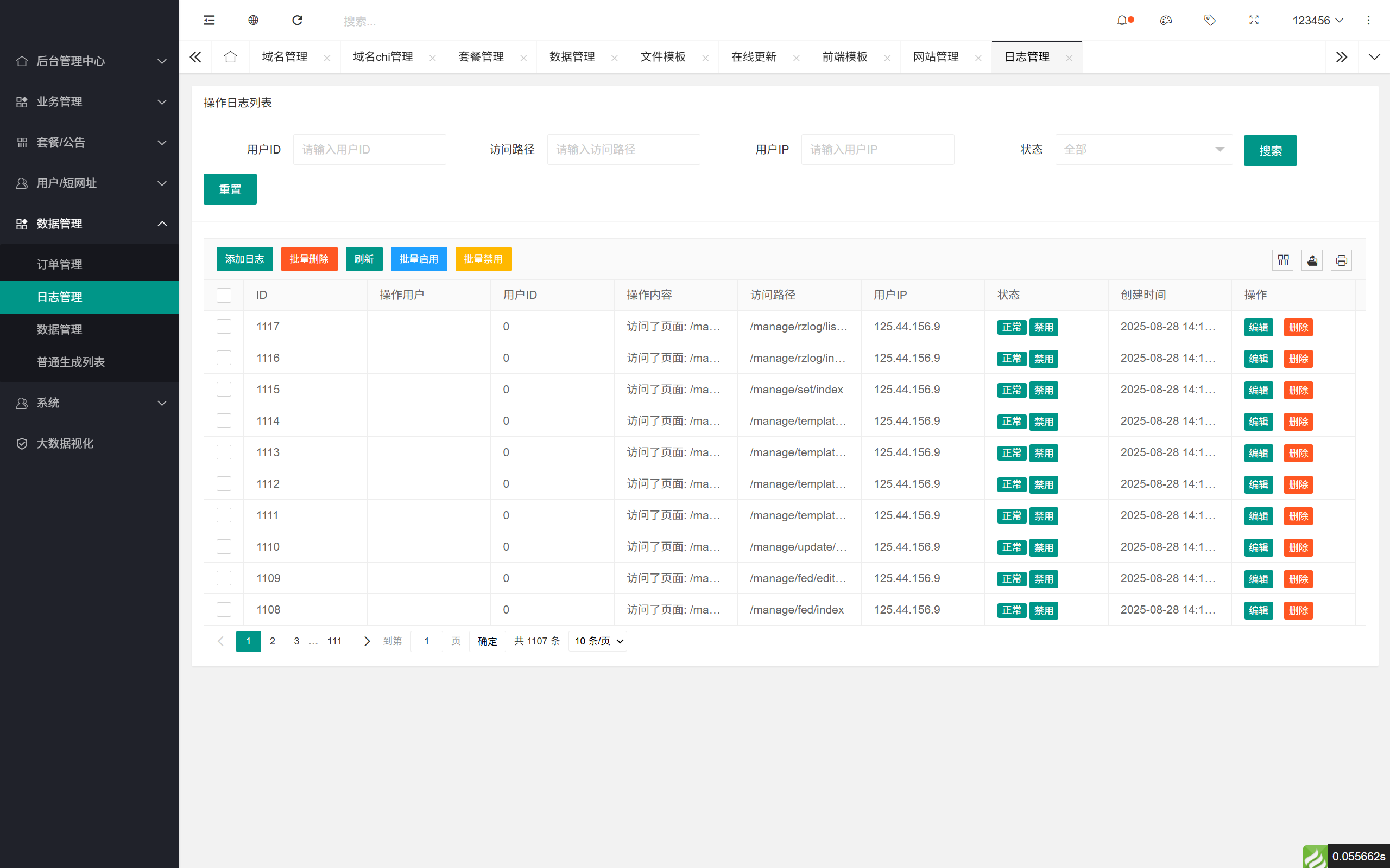 域网址-智能网址管理系统v6.0防红活码导航