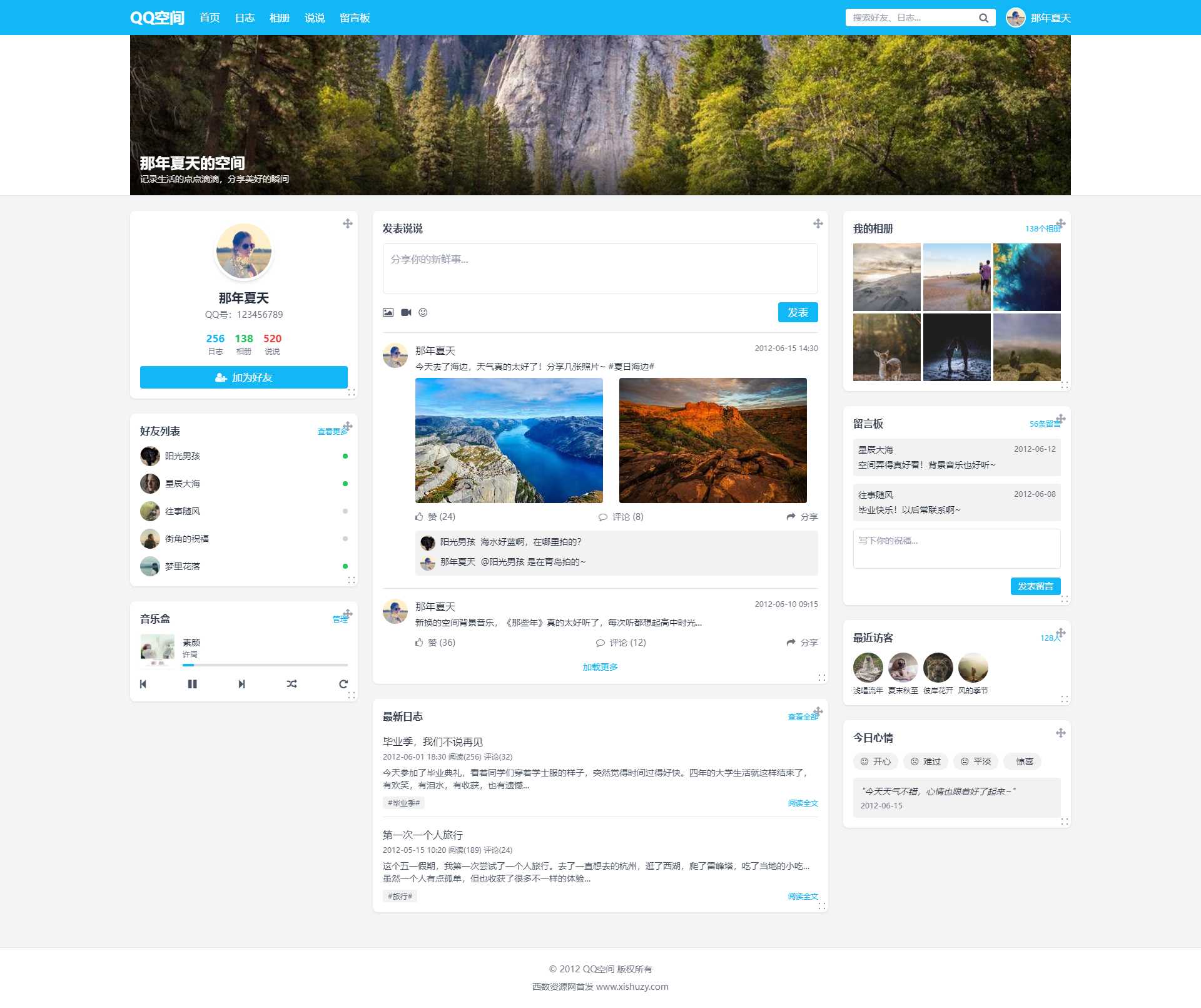 重现当年QQ空间经典体验的个人展示页面1.0HTML源码