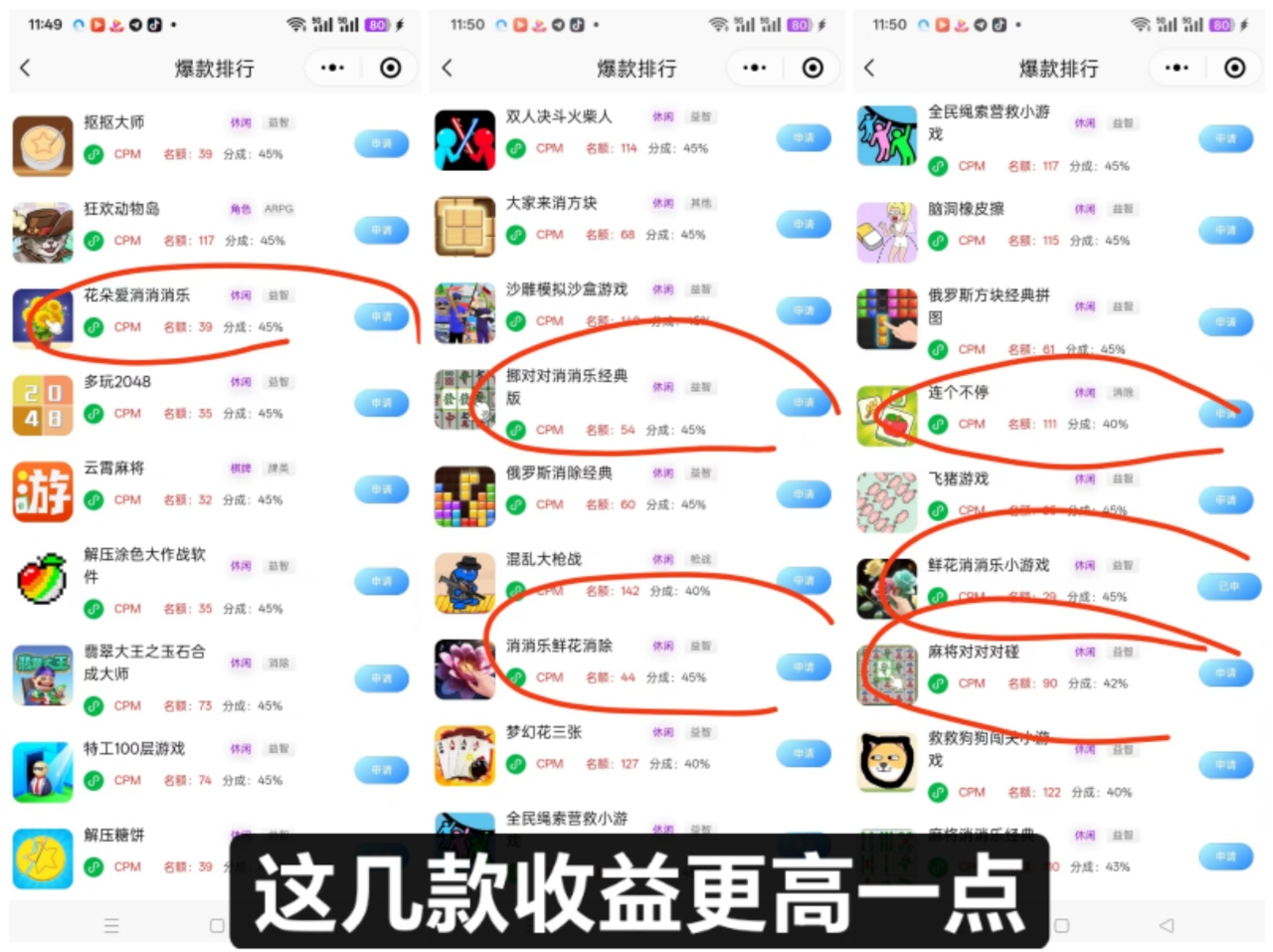 外面收费288的腾讯小游戏掘金项目日入50💰