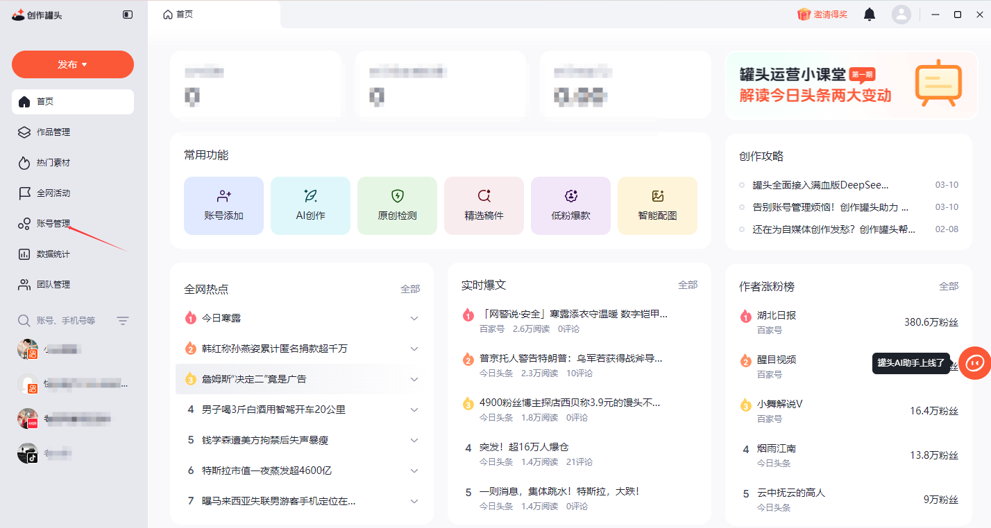 10月份最新多平台矩阵系统支持免费2000个号支持所以主流平台