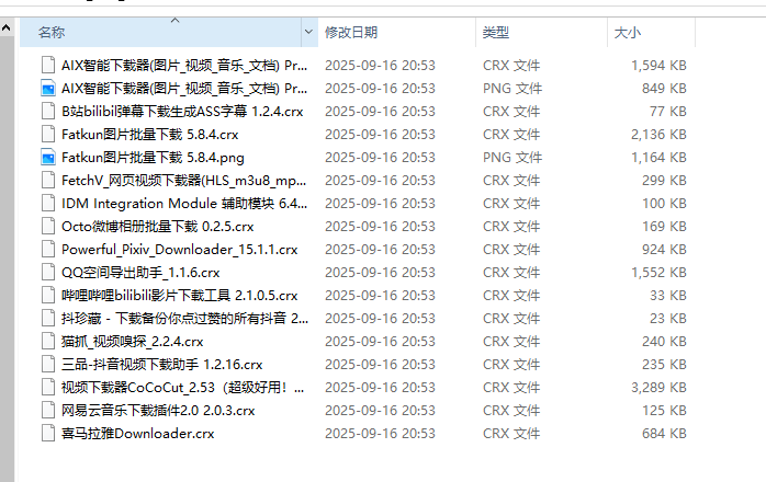 3700+浏览器插件+油猴插件 打包分享