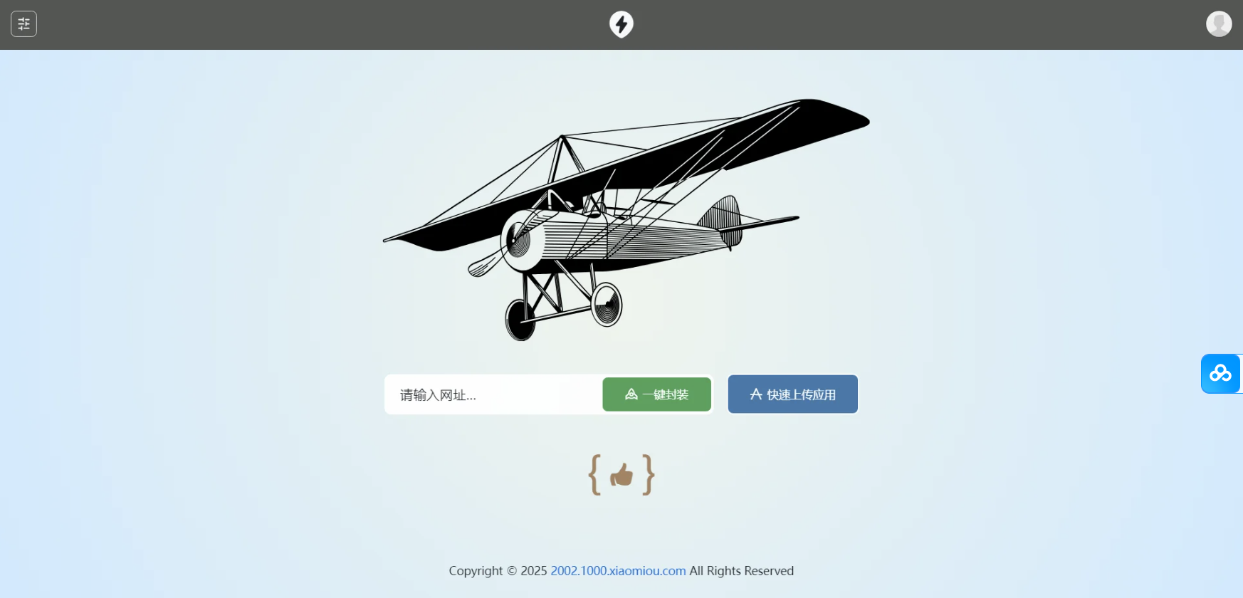 2025APP分发系统源码免签封装