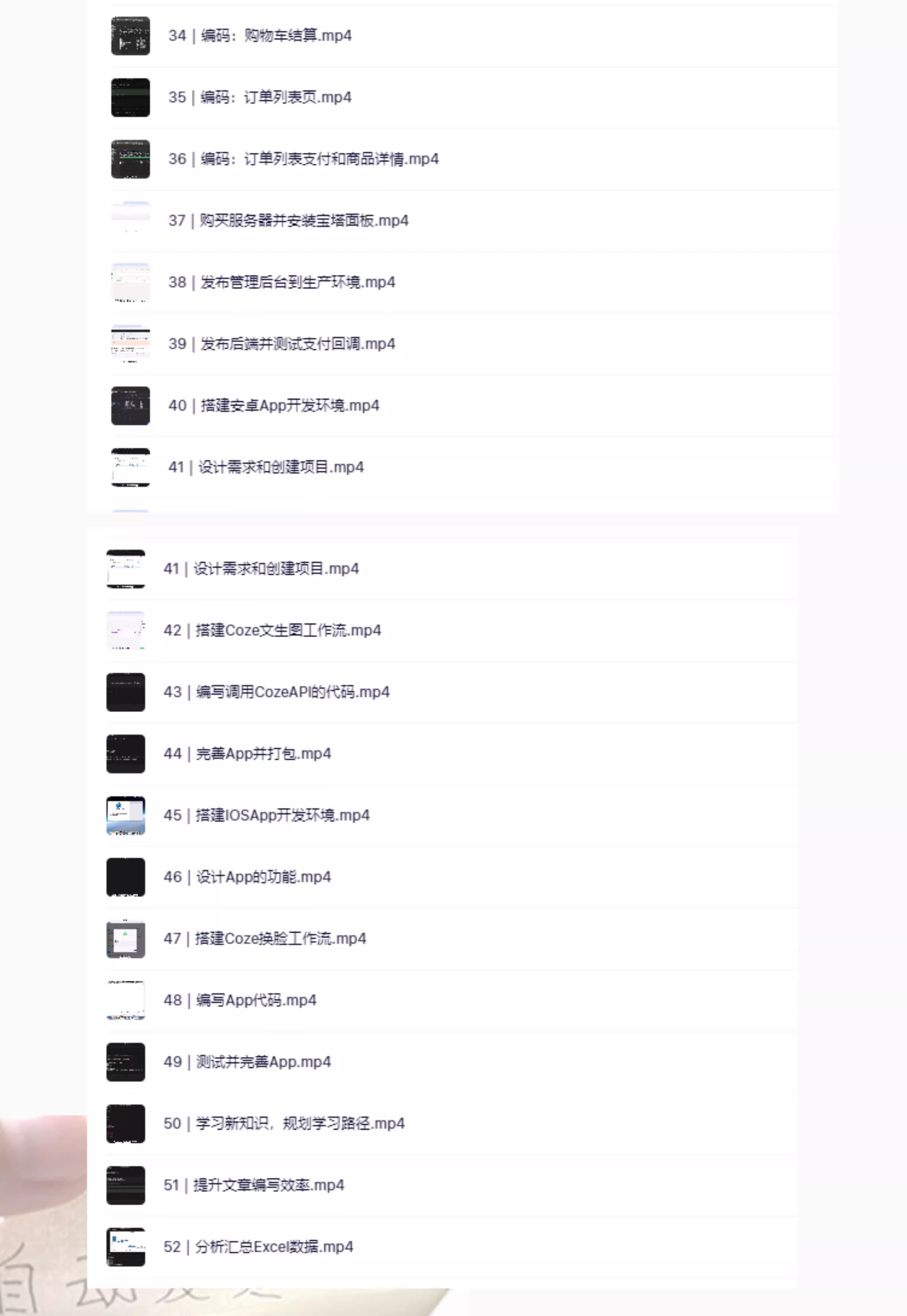 2025 零基础到高级运营AI编程 CURSOR教程 CURSOR视频课程