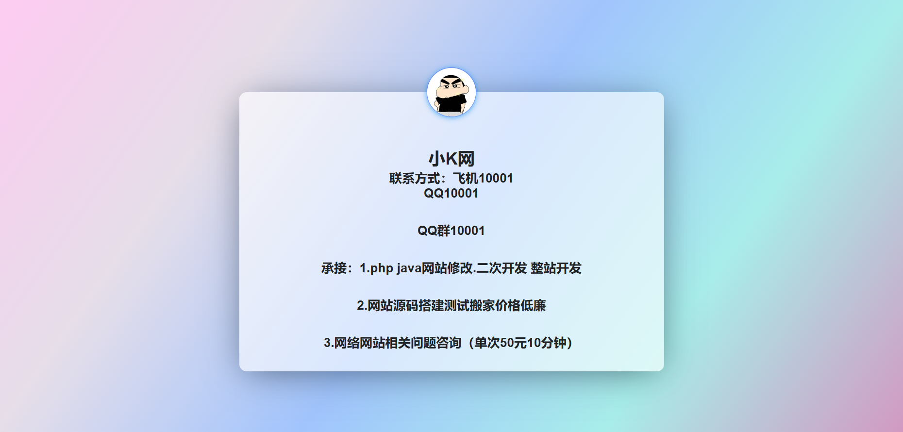 炫彩渐变文字引导页源码