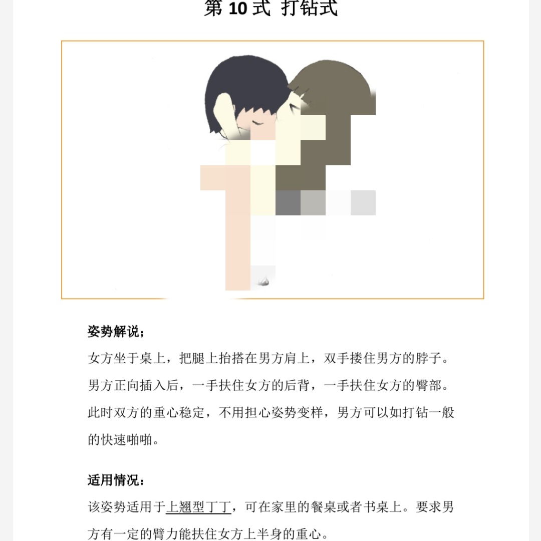 失传的创伤功夫52式武林秘籍