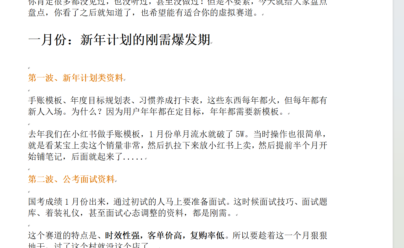 提前收藏！K网首发，26年虚拟资料全年盘点：12个月×50+个细分赛道