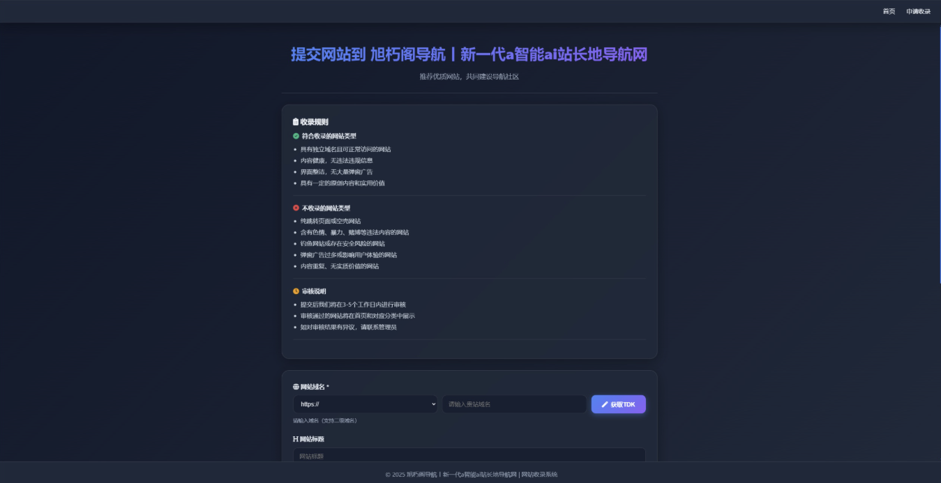 唯导航v1.0.0开源版源码