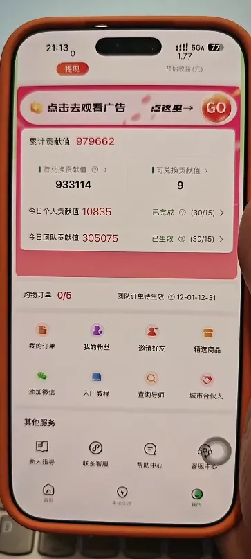 每天看广告挣钱，一天白嫖20-100提现秒到