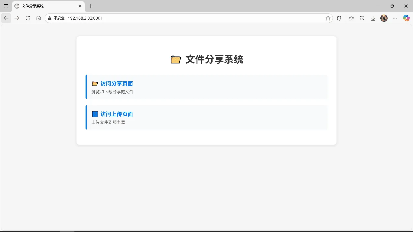 IPv6网络文件传输工具