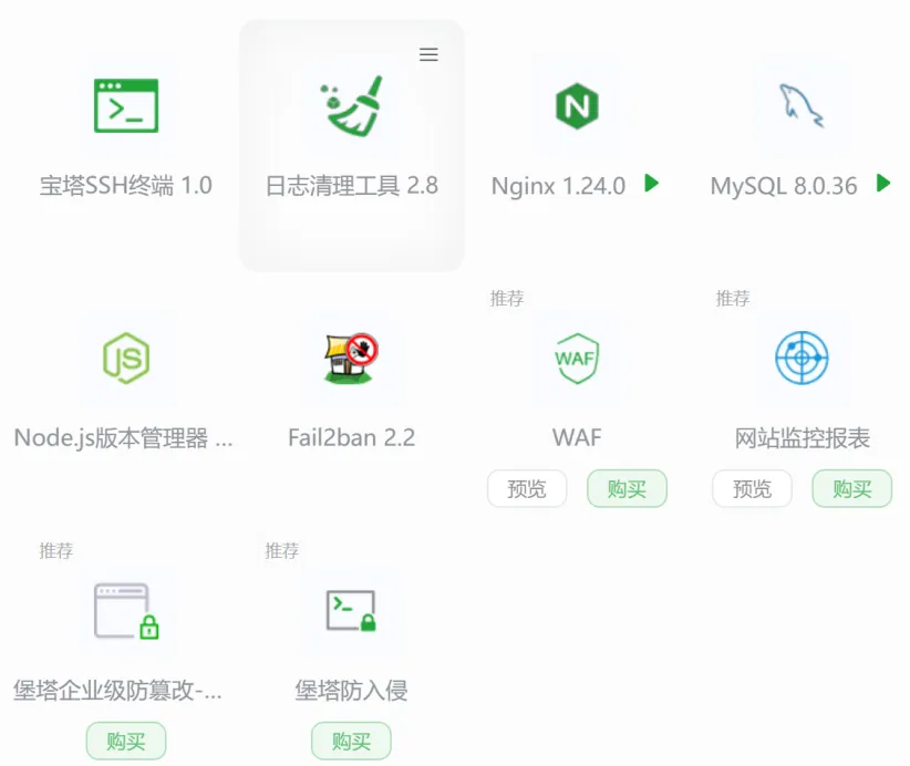 宝塔面板去除专业版推广精简面板不必要功能