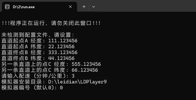 运动跑圈模拟-适用于雷电9模拟器