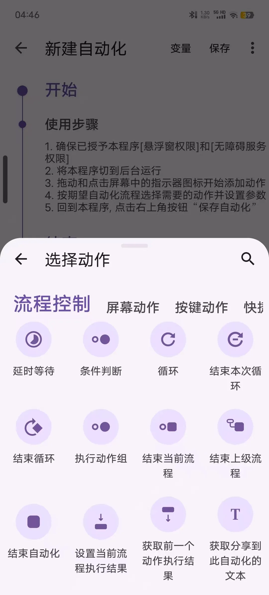 （自动化点击）AutoCMD+_1.3.5