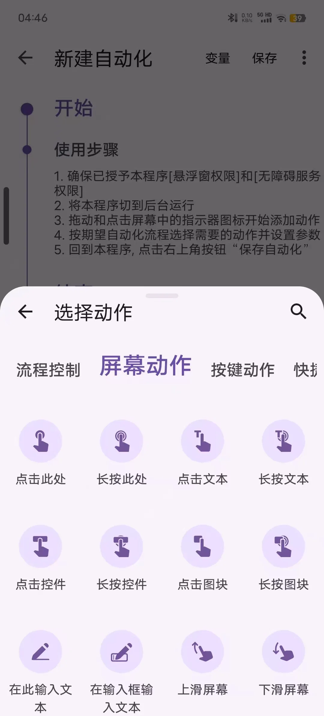 （自动化点击）AutoCMD+_1.3.5