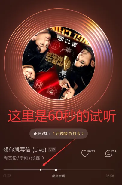 网易云9.4.28解锁会员版