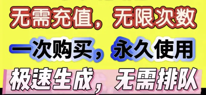 即梦ai【永久无限】制作视频抖音短视频教程