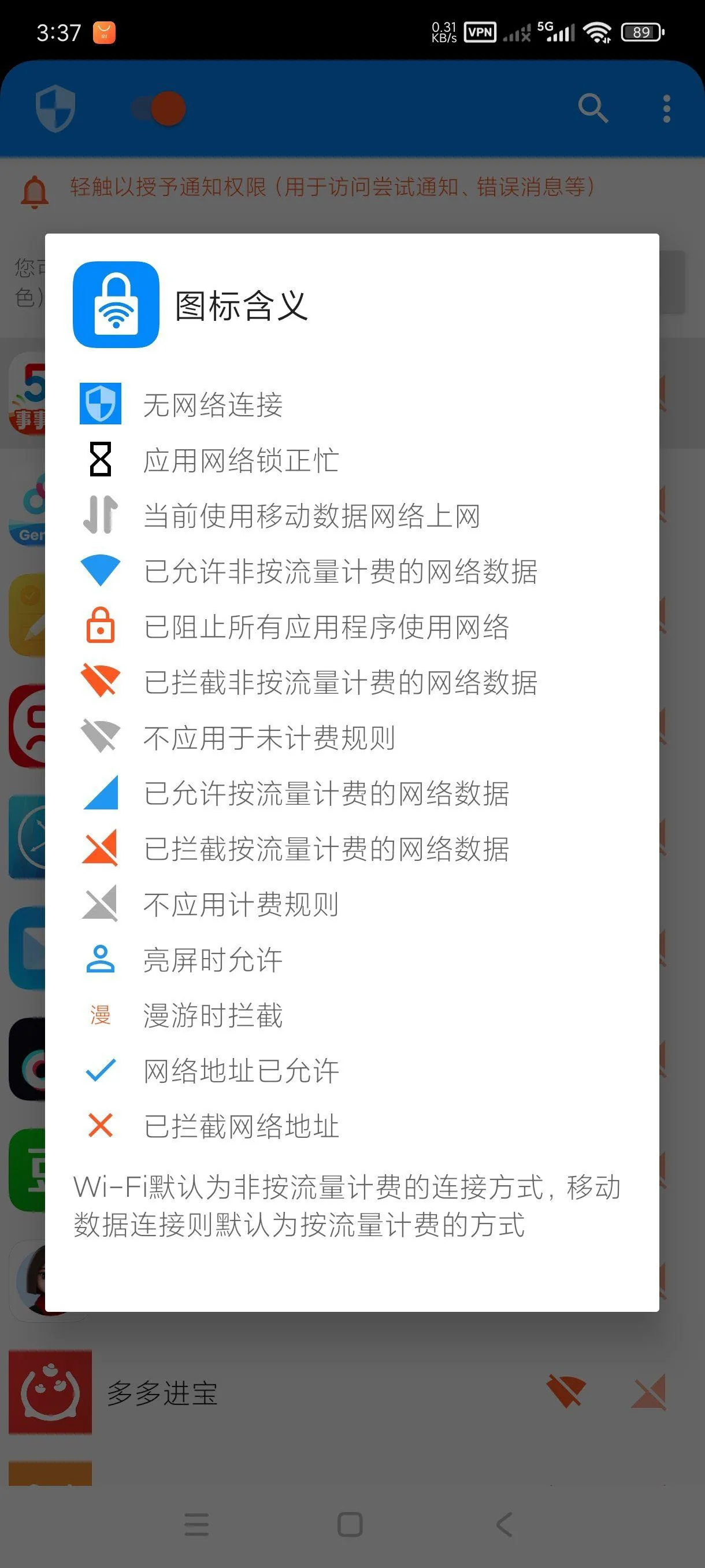 应用网络锁1.0.1
