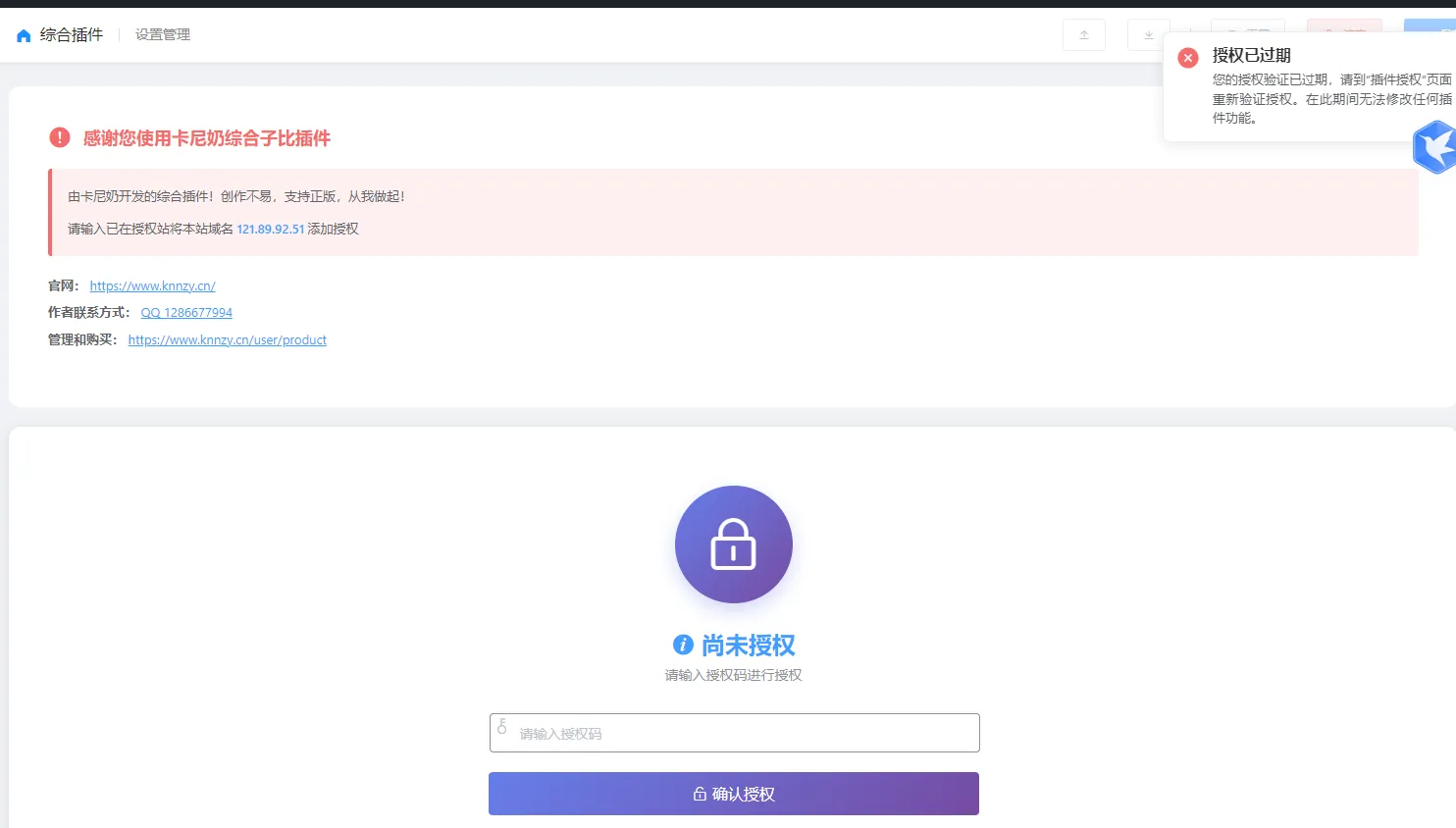 子比主题综合插件-八合一：砍价、团购、抽奖、统计、工单等
