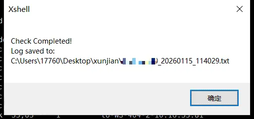 Xshell 自动巡检交换机vbs脚本
