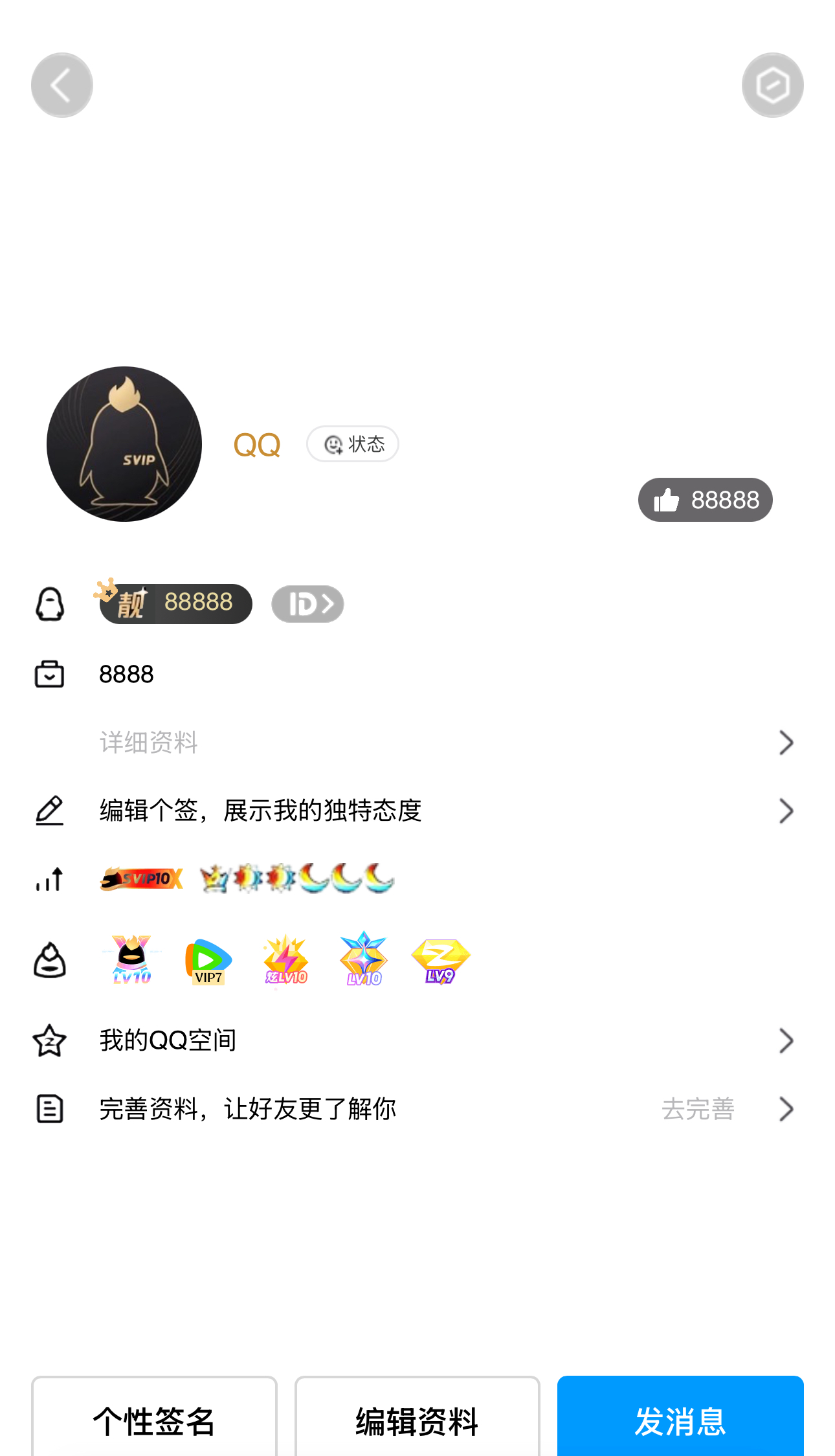 QQ模拟器页面源码