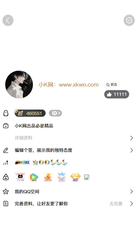 QQ模拟器页面源码