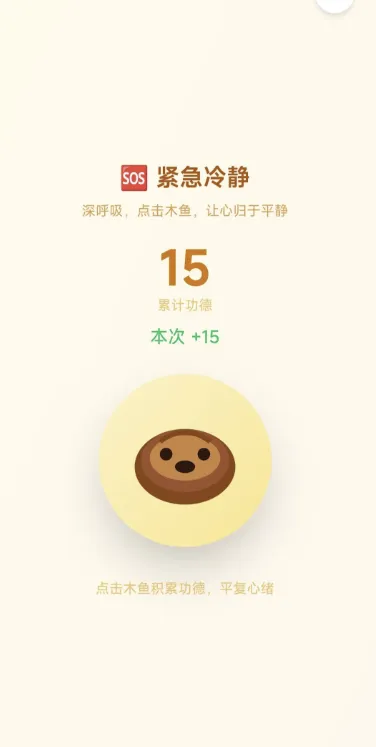 飞了么1.0 戒色与自律