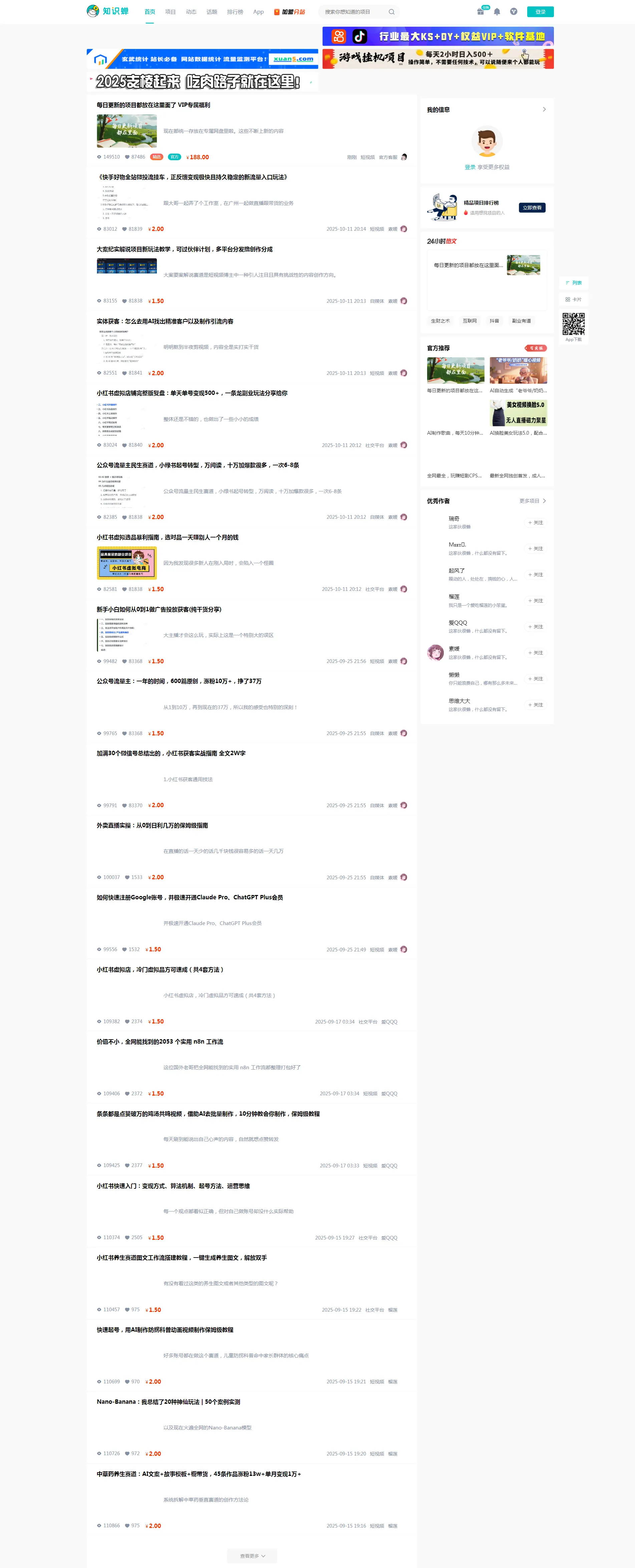 知识禅整站程序全开源出售知识付费源码
