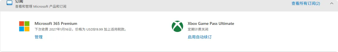 凭EDU邮箱可免费领一年office 365 Premium (带Copilot)