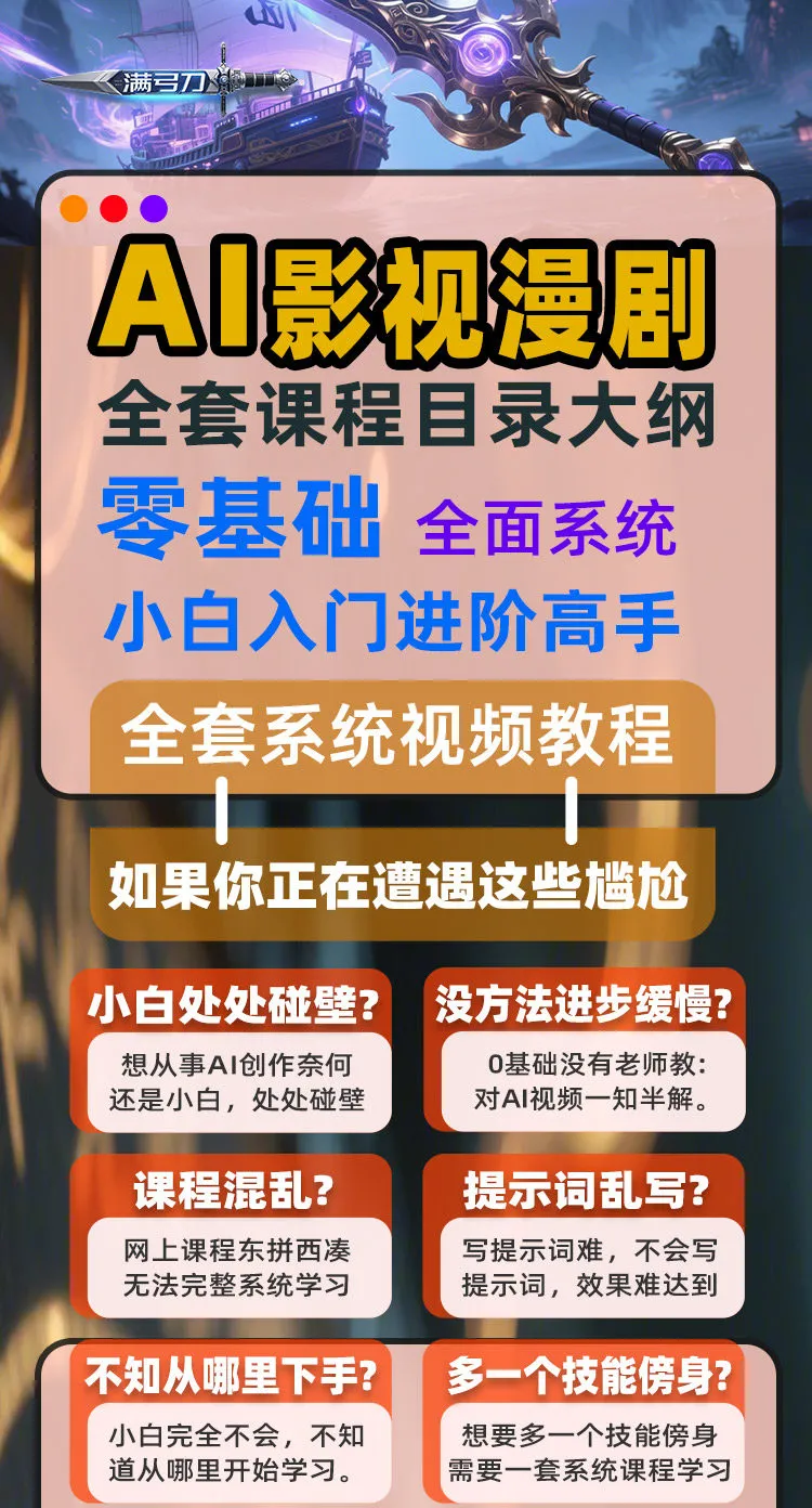即梦AI动漫影视剧oiioii生成视频提示词分镜运镜可灵豆包制作教程