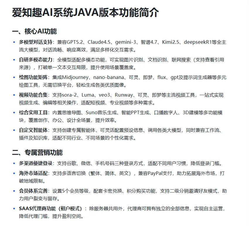 AIGC源码系统软件开发搭建智能体图片音乐视频PPT数字人在线生成