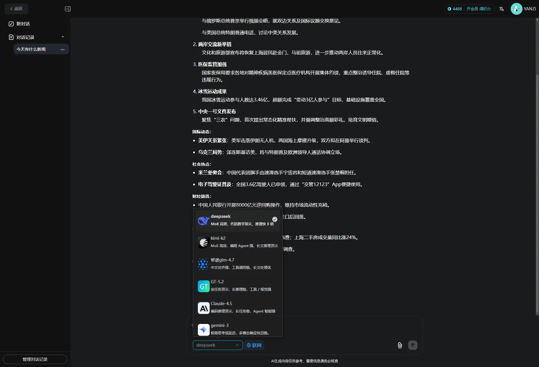 AIGC源码系统软件开发搭建智能体图片音乐视频PPT数字人在线生成