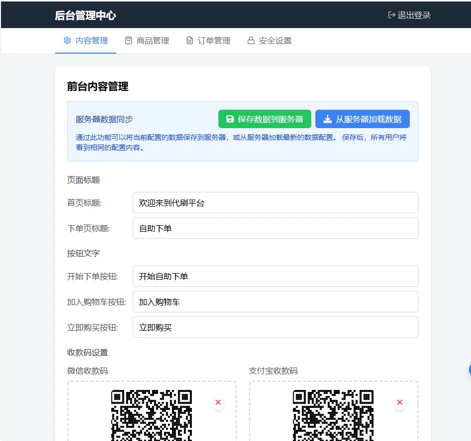 2026随心个人发卡网V2.0修复版 用上传自己收款码.不需要支付接口.自动发卡密