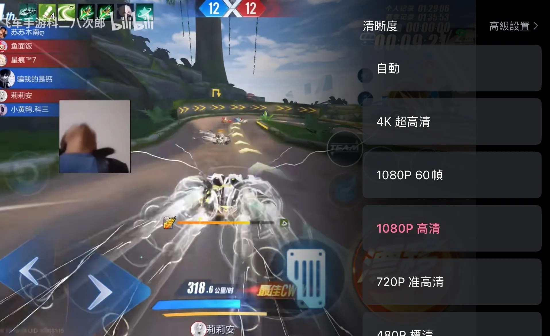 苹果哔哩哔哩（去广告和解锁大会员画质）