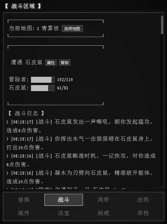 挂机修仙-做了个安卓文字挂机游戏，继续开源