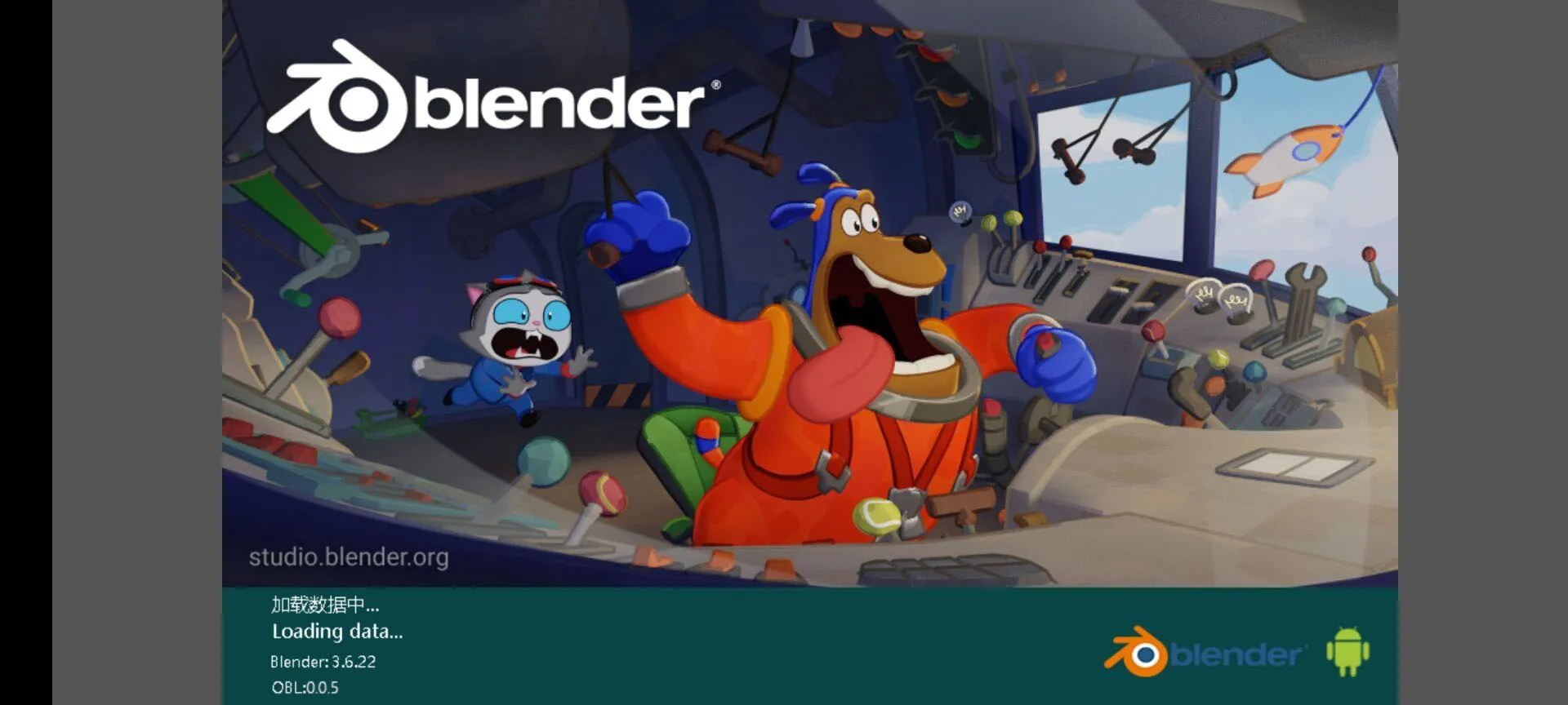 blender安卓版 0.0.5版本