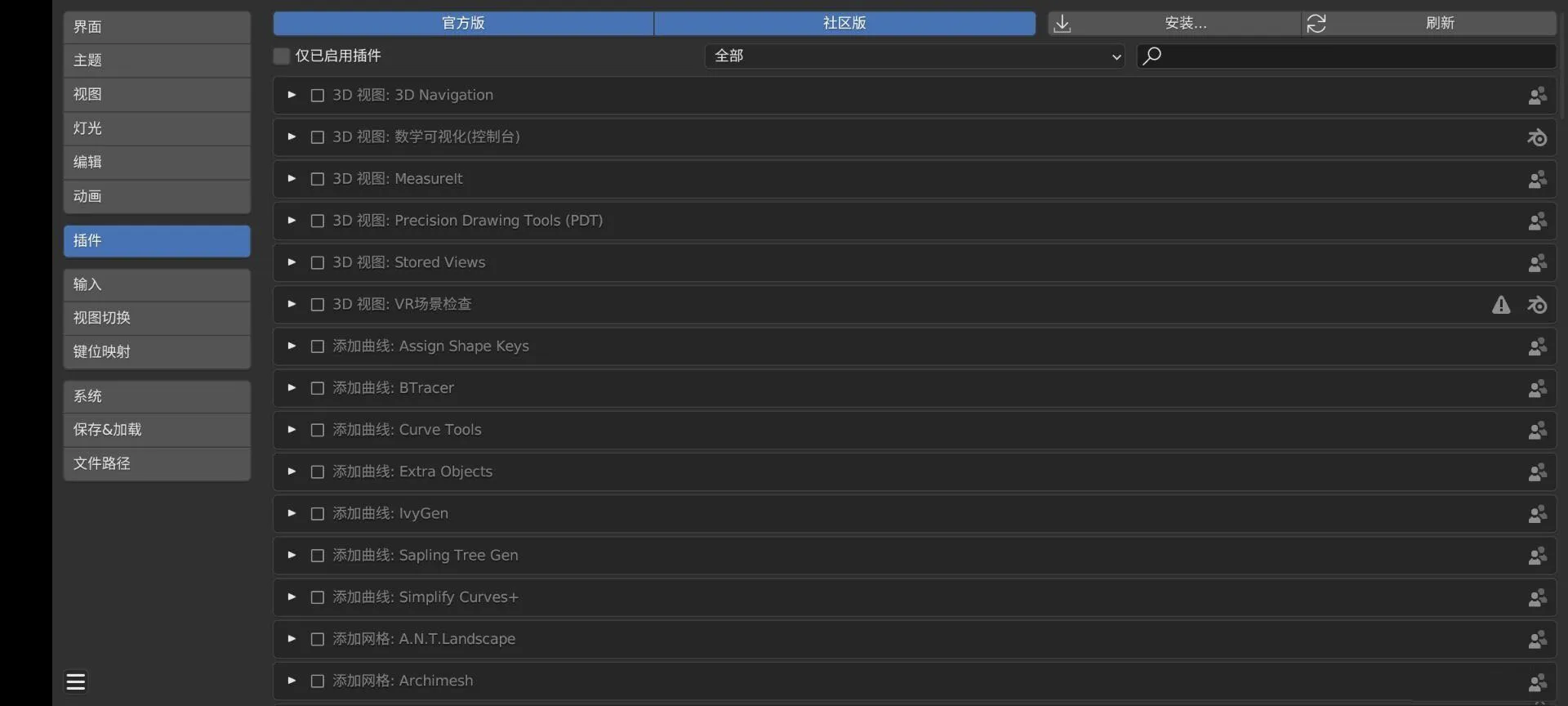 blender安卓版 0.0.5版本