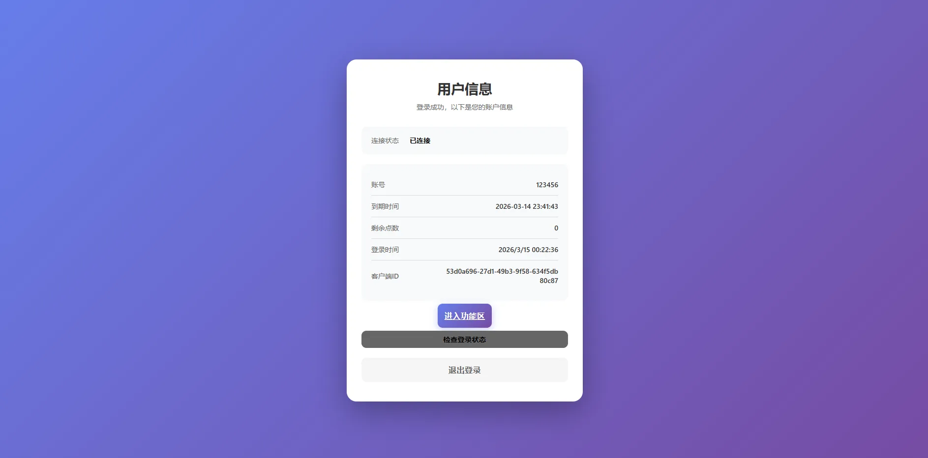 小白验证对接web案例单卡登录和账户密码登录网页版本全网独家首创全开源